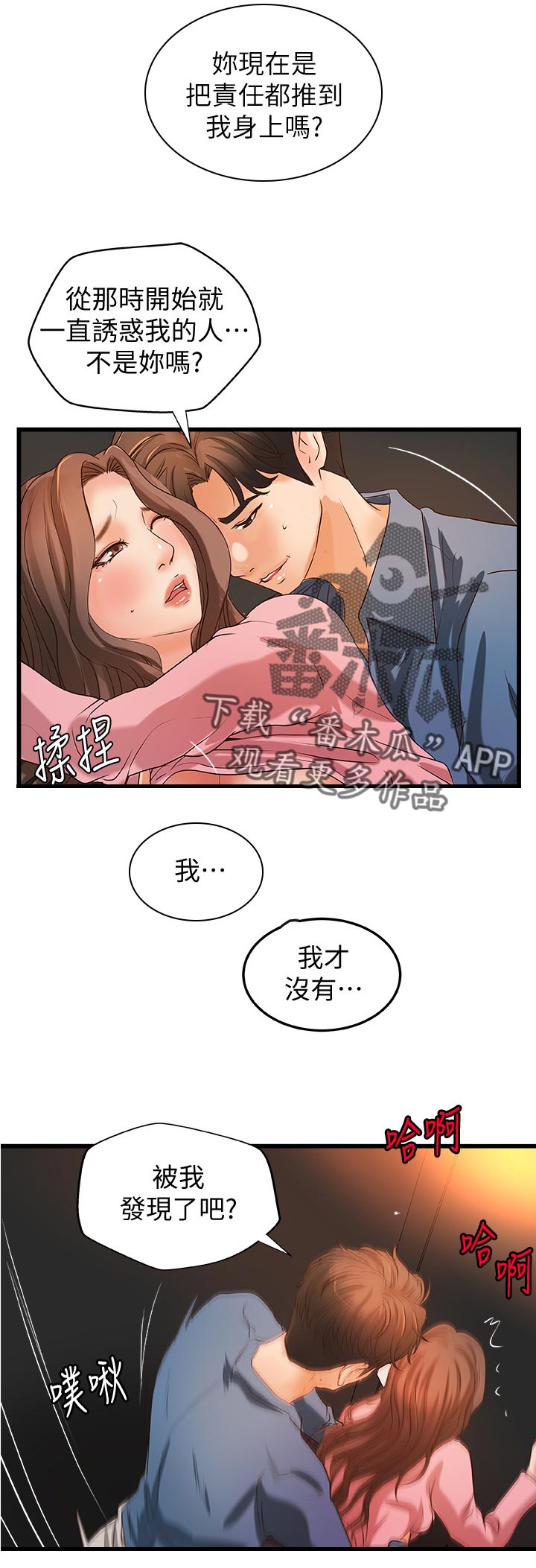 【难隐之事】漫画-（第57章看电影）章节漫画下拉式图片-第9张图片