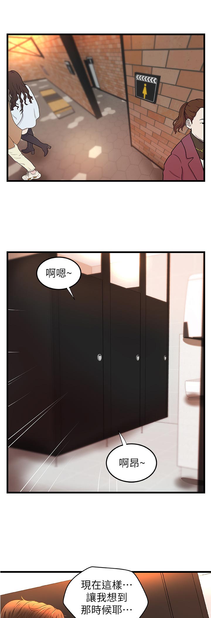 【难隐之事】漫画-（第57章看电影）章节漫画下拉式图片-第7张图片