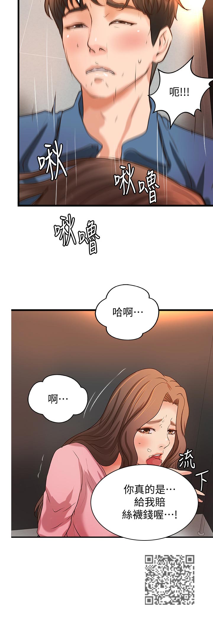 【难隐之事】漫画-（第57章看电影）章节漫画下拉式图片-第12张图片