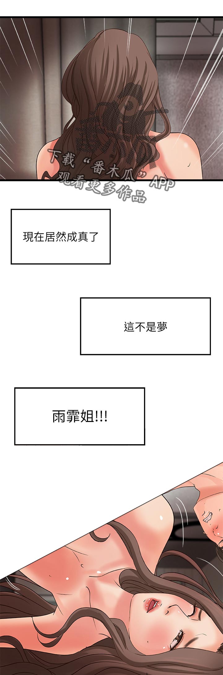 【难隐之事】漫画-（第53章真正的爱慕）章节漫画下拉式图片-第7张图片