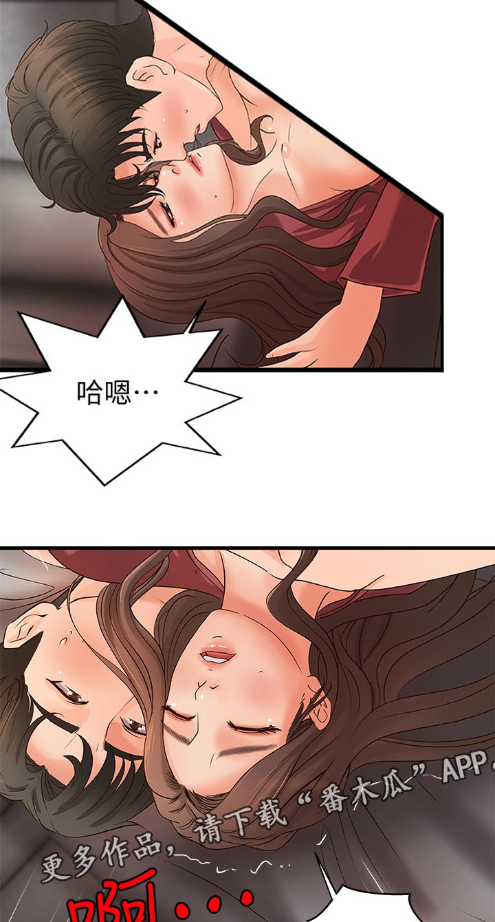 【难隐之事】漫画-（第52章还能继续吧）章节漫画下拉式图片-第2张图片