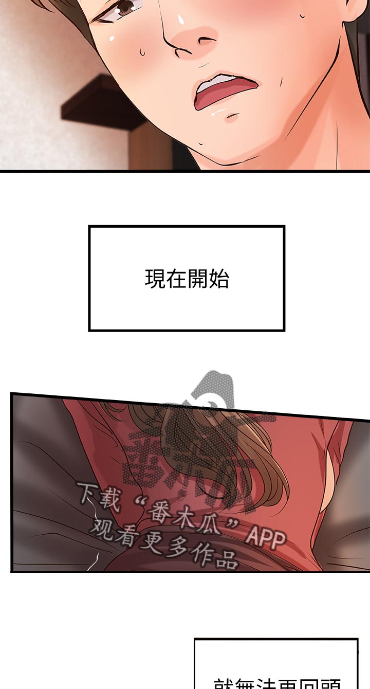 【难隐之事】漫画-（第52章还能继续吧）章节漫画下拉式图片-第5张图片