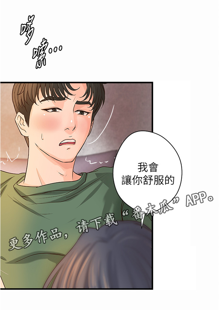 【难隐之事】漫画-（第33章又不是亲姐弟）章节漫画下拉式图片-第4张图片