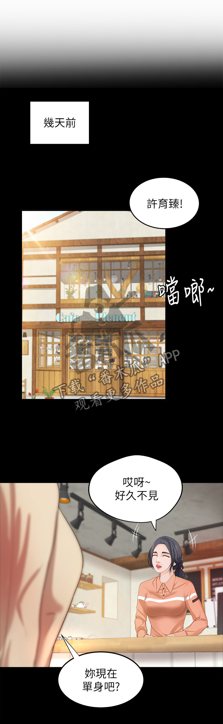 【难隐之事】漫画-（第33章又不是亲姐弟）章节漫画下拉式图片-第6张图片