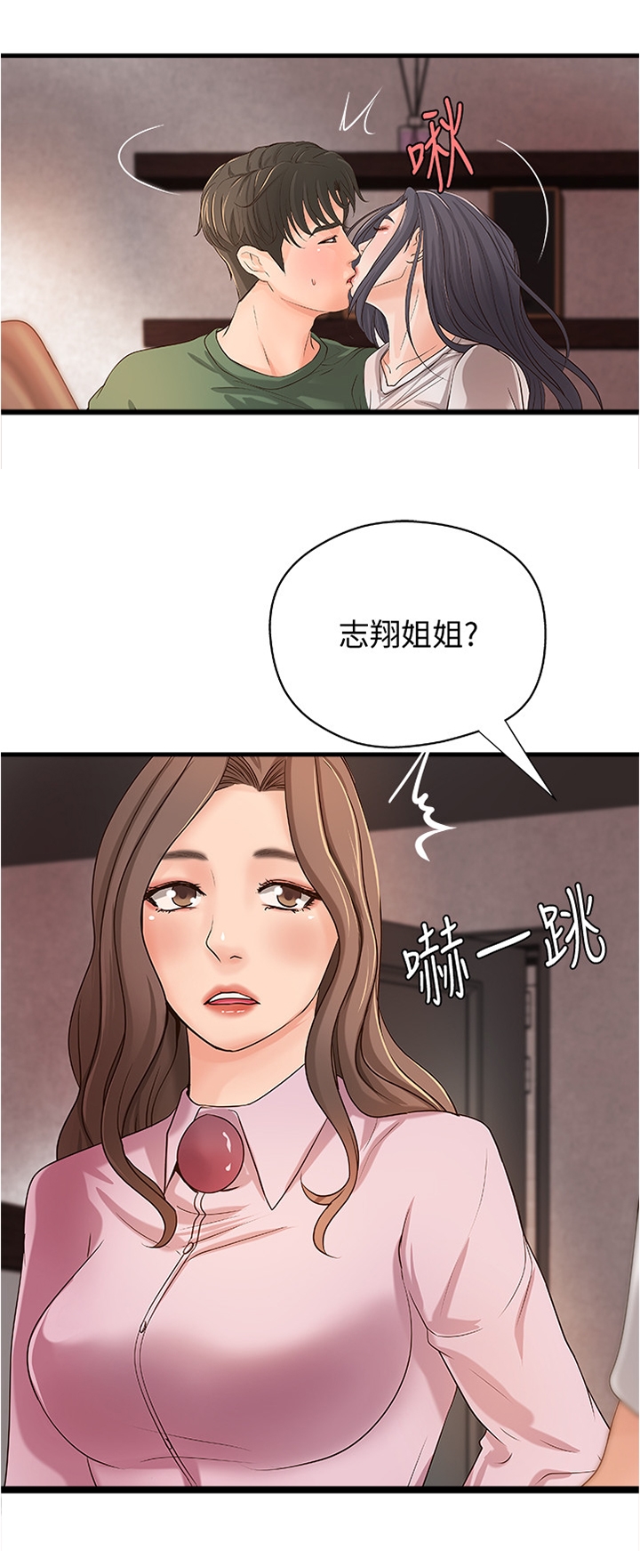 【难隐之事】漫画-（第32章多人运动）章节漫画下拉式图片-第6张图片