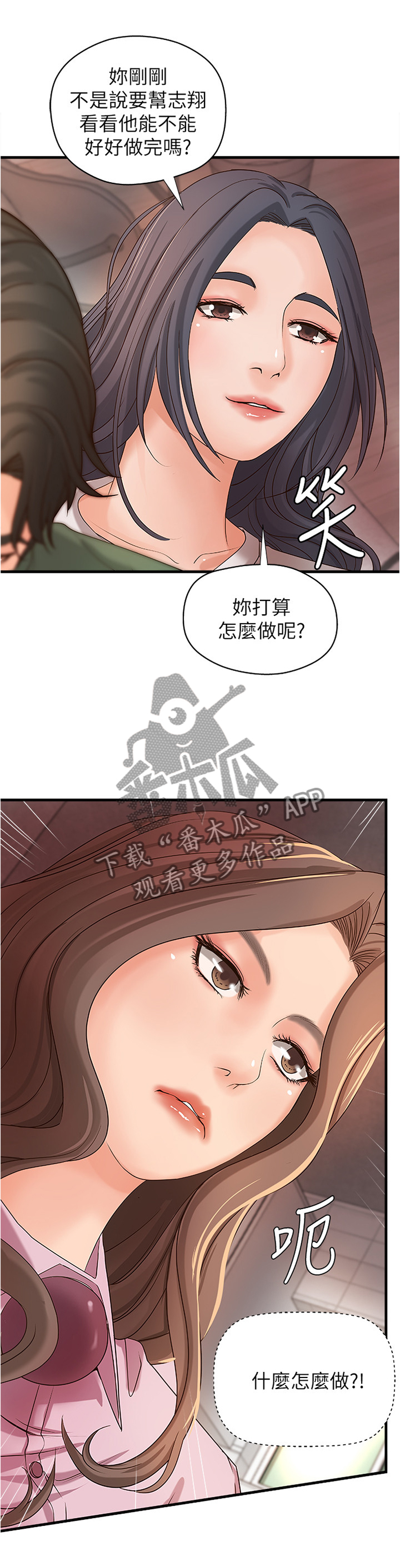 【难隐之事】漫画-（第32章多人运动）章节漫画下拉式图片-第7张图片