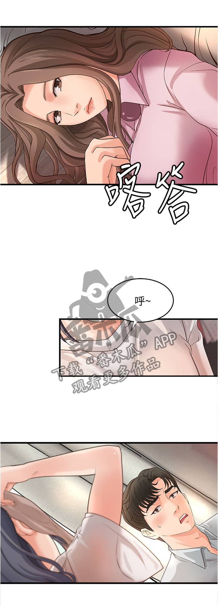 【难隐之事】漫画-（第28章一次就好）章节漫画下拉式图片-第9张图片