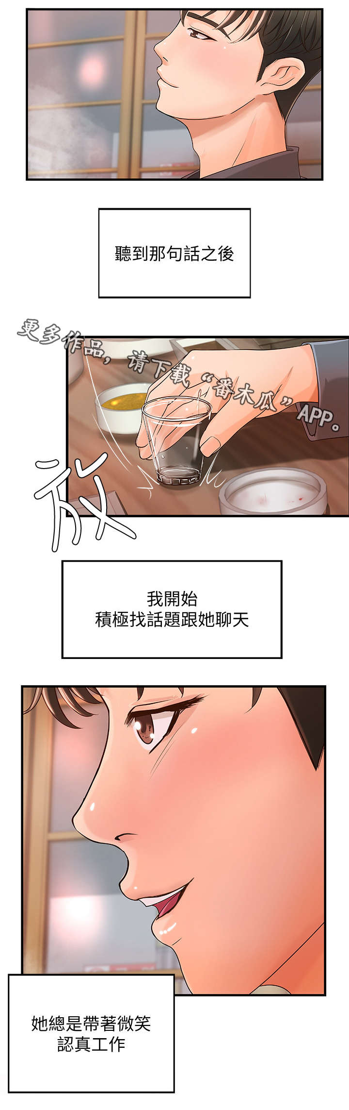 【难隐之事】漫画-（第19章负责）章节漫画下拉式图片-第2张图片