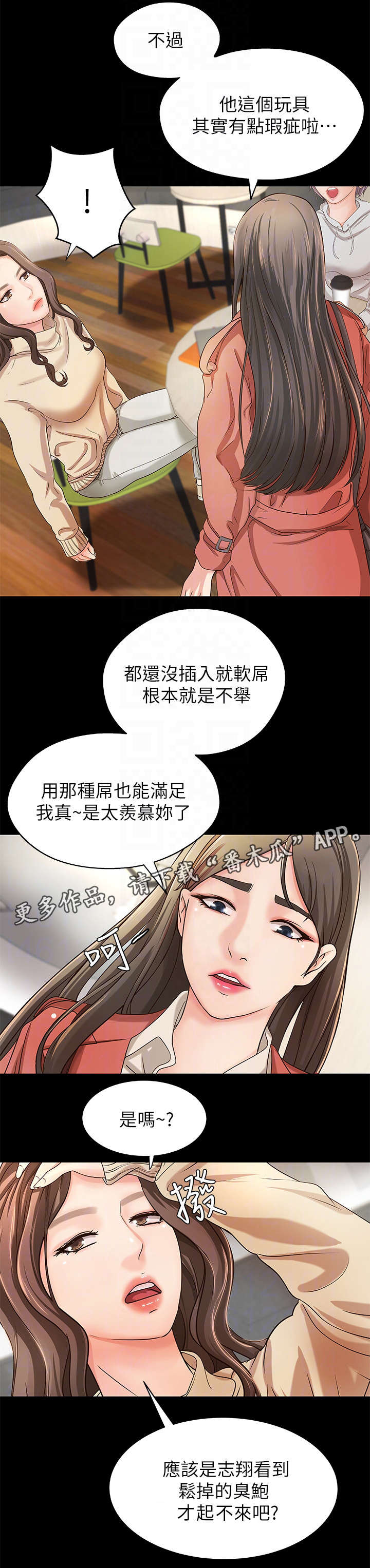 【难隐之事】漫画-（第14章争辩）章节漫画下拉式图片-第3张图片