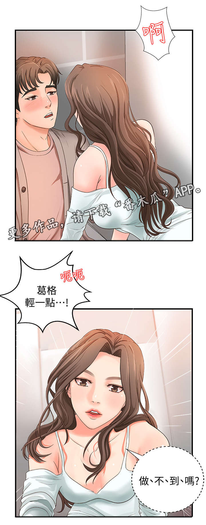 【难隐之事】漫画-（第10章固执）章节漫画下拉式图片-第10张图片