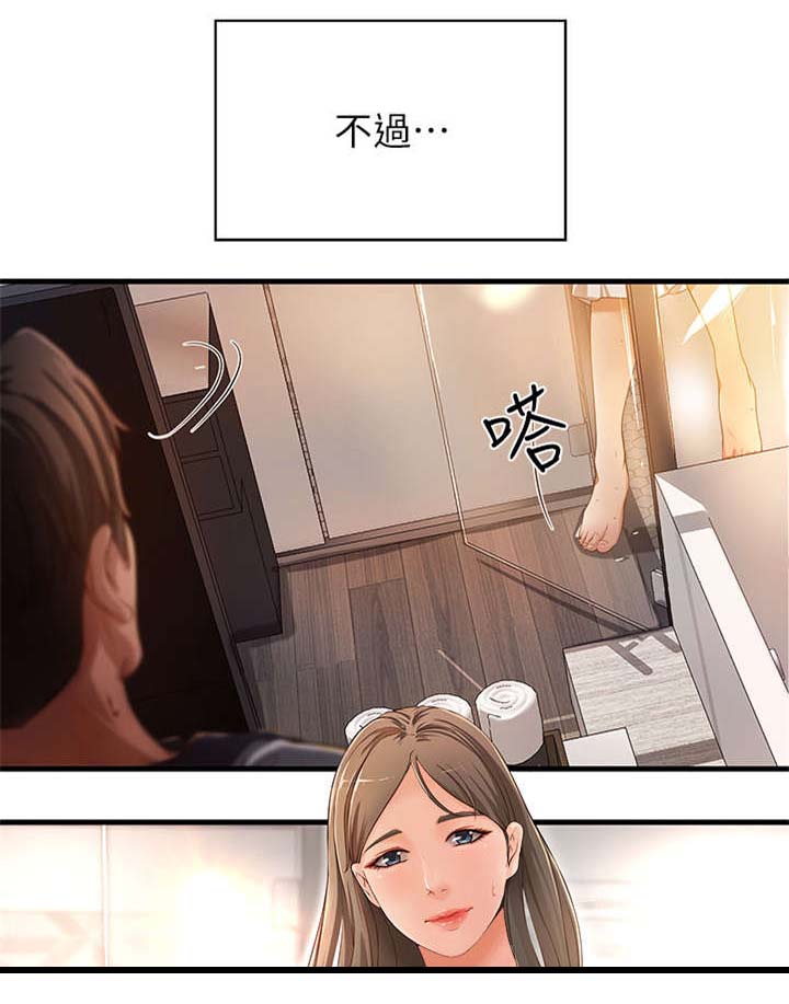 【难隐之事】漫画-（第1章学姐）章节漫画下拉式图片-第12张图片