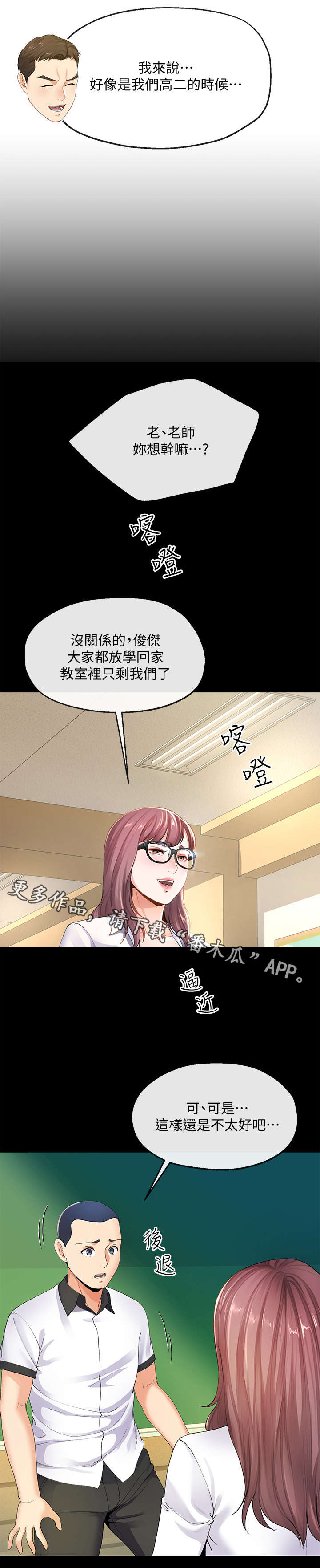 【不安的目的】漫画-（第17章夫妻）章节漫画下拉式图片-第2张图片