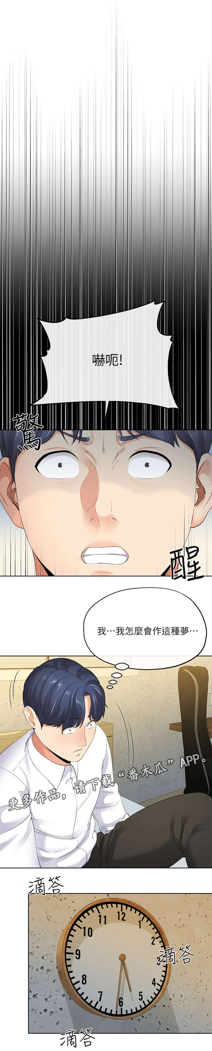 【不安的目的】漫画-（第15章手机）章节漫画下拉式图片-第1张图片