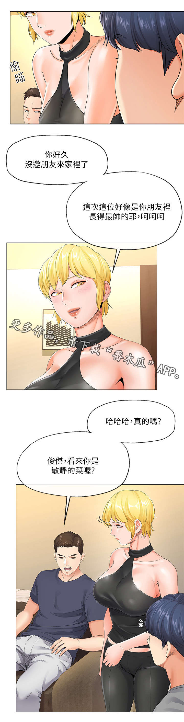 【不安的目的】漫画-（第9章妻子）章节漫画下拉式图片-第2张图片