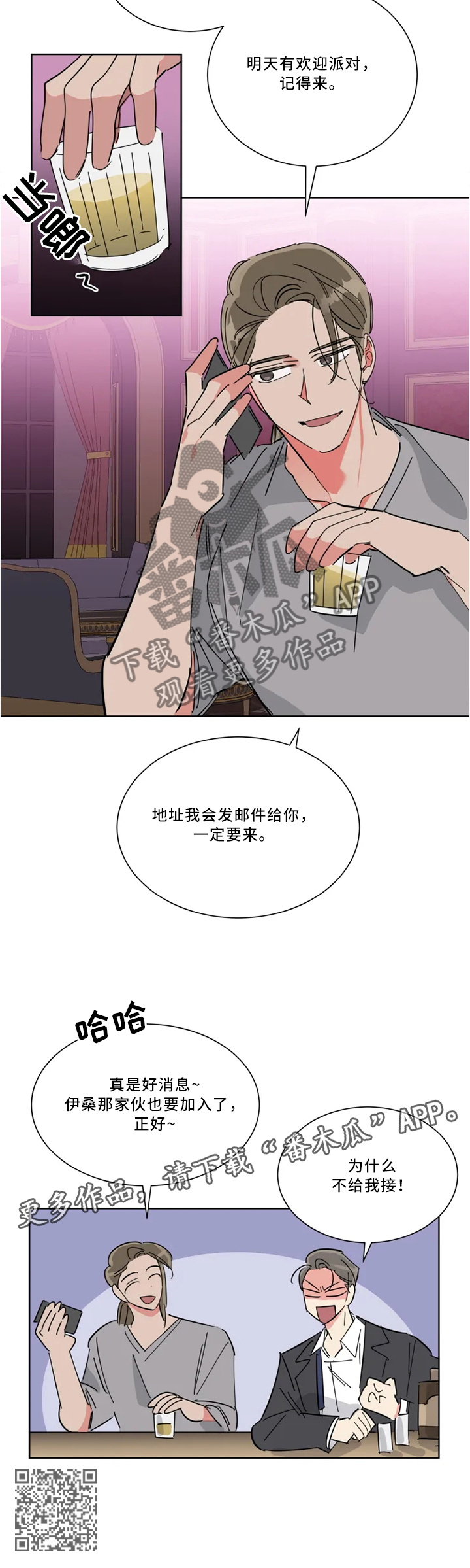 【热情工作室】漫画-（第36章）章节漫画下拉式图片-第8张图片