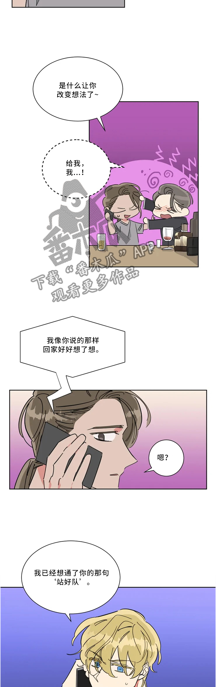 【热情工作室】漫画-（第36章）章节漫画下拉式图片-第6张图片