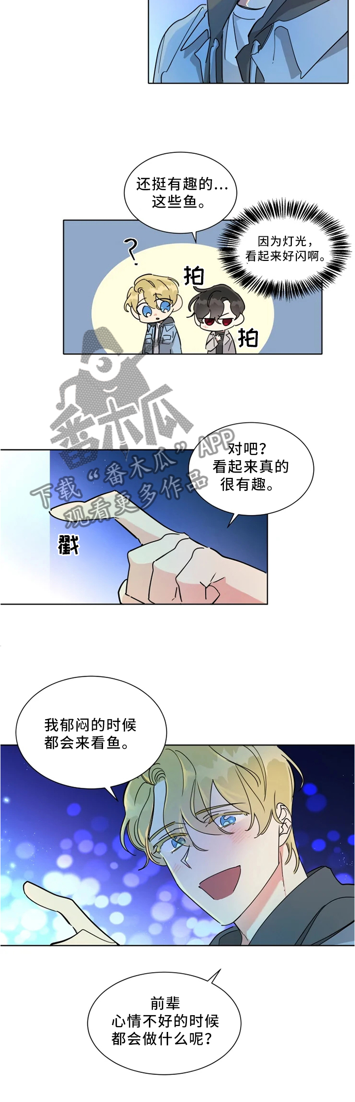 【热情工作室】漫画-（第21章改变一下）章节漫画下拉式图片-第6张图片