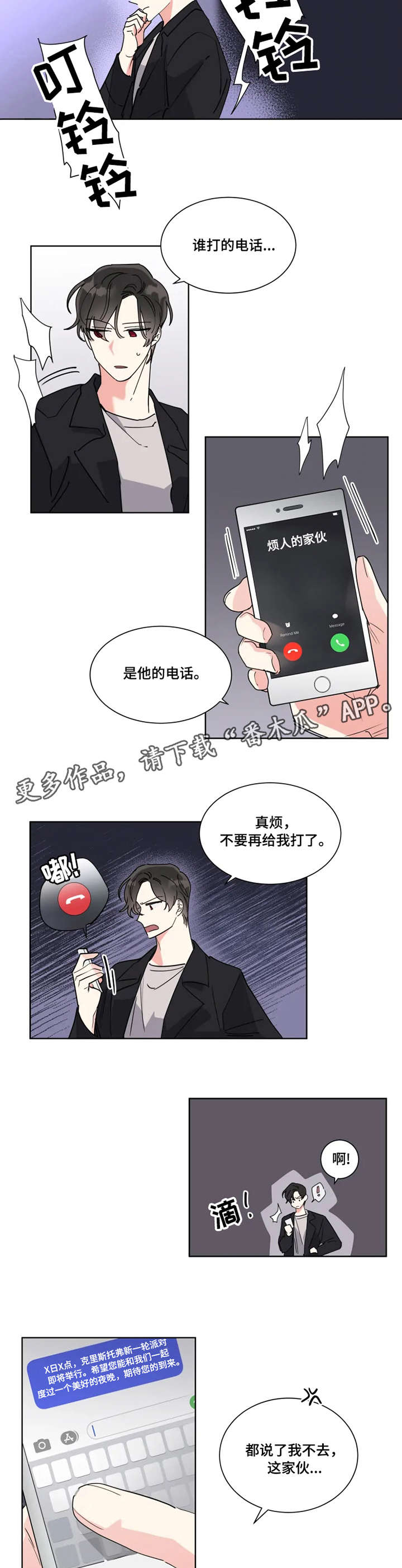 【热情工作室】漫画-（第11章宝藏）章节漫画下拉式图片-第6张图片