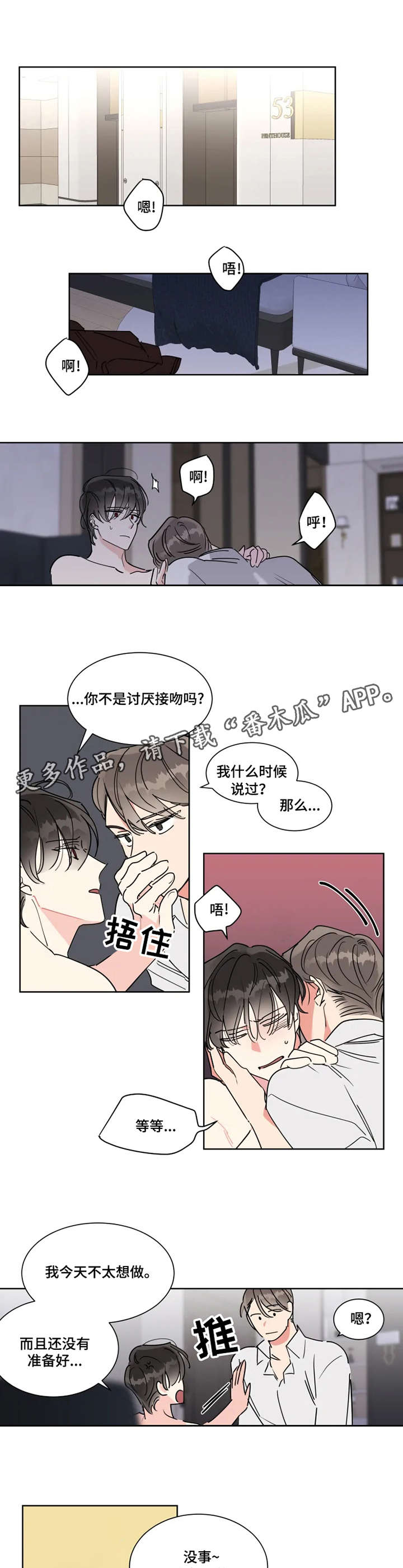 【热情工作室】漫画-（第5章投资人）章节漫画下拉式图片-第4张图片