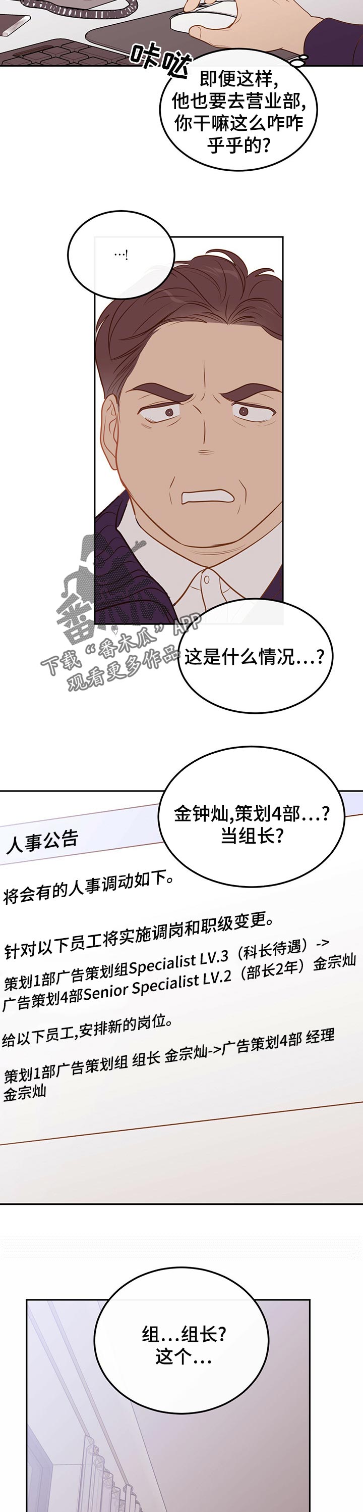 【传奇新人】漫画-（第75章【第二季】合同工）章节漫画下拉式图片-第10张图片