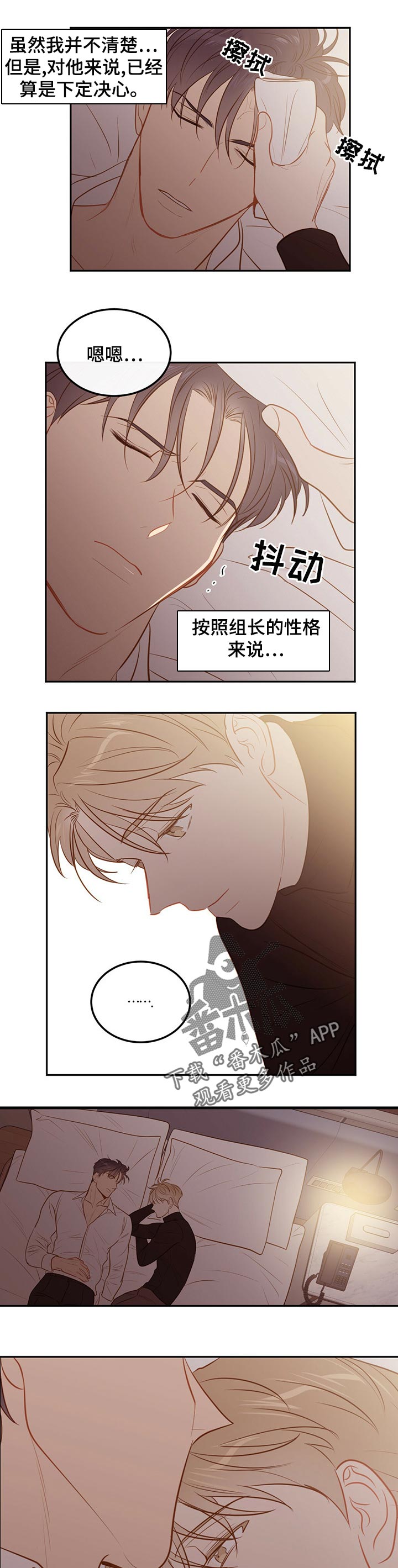 【传奇新人】漫画-（第75章【第二季】合同工）章节漫画下拉式图片-第4张图片