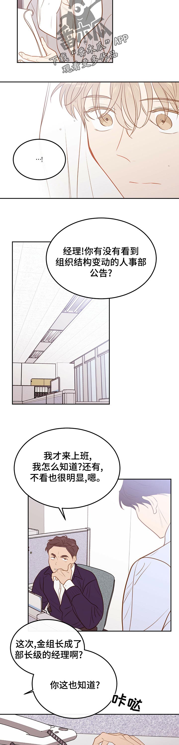 【传奇新人】漫画-（第75章【第二季】合同工）章节漫画下拉式图片-第9张图片