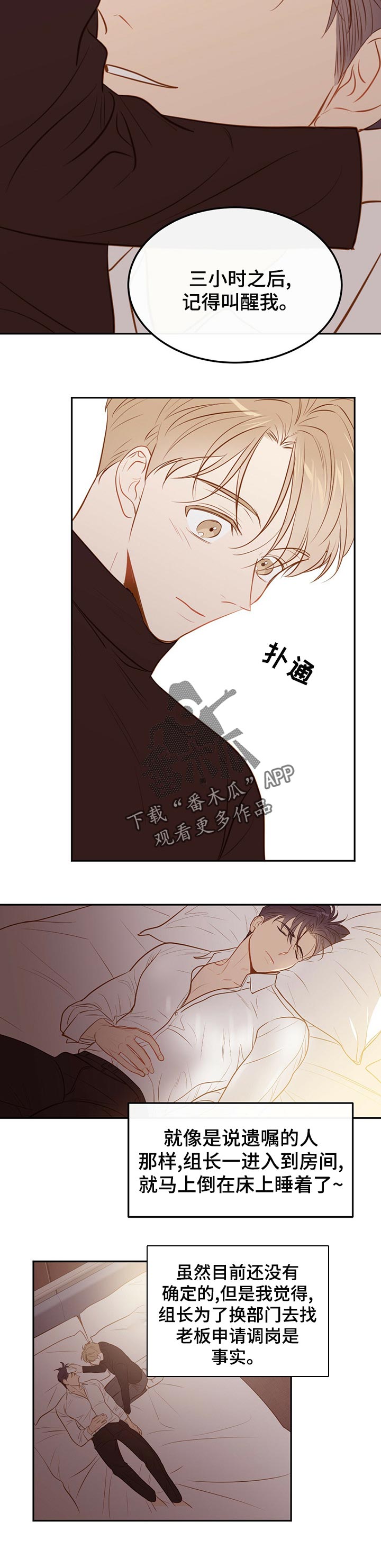 【传奇新人】漫画-（第75章【第二季】合同工）章节漫画下拉式图片-第3张图片