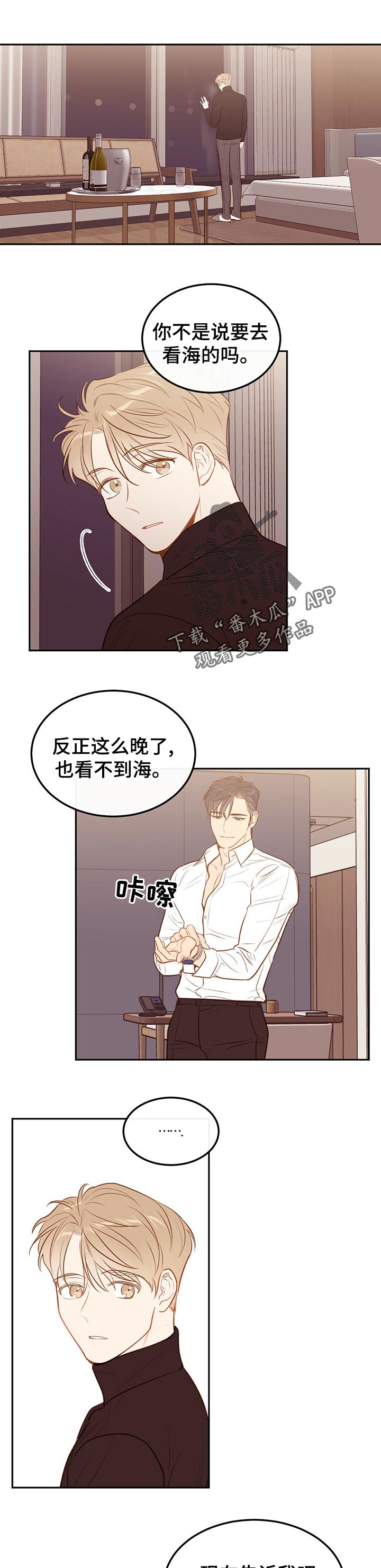 【传奇新人】漫画-（第75章【第二季】合同工）章节漫画下拉式图片-第1张图片