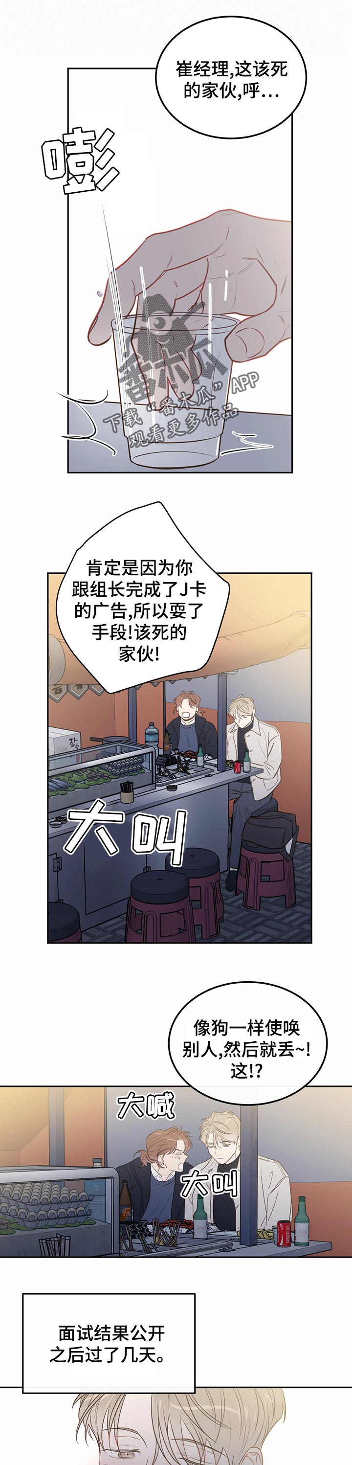 【传奇新人】漫画-（第74章【第二季】看海）章节漫画下拉式图片-第1张图片