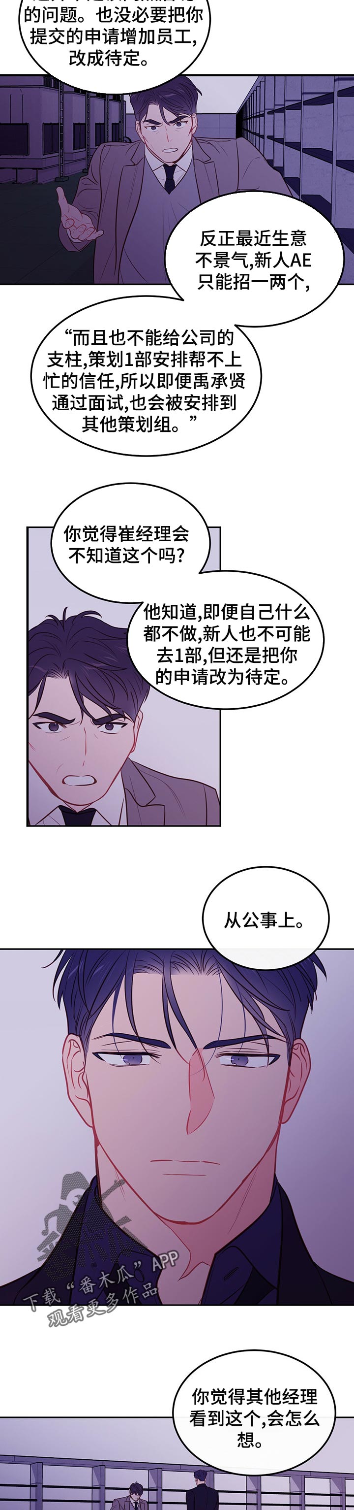 【传奇新人】漫画-（第69章【第二季】因为我）章节漫画下拉式图片-第7张图片