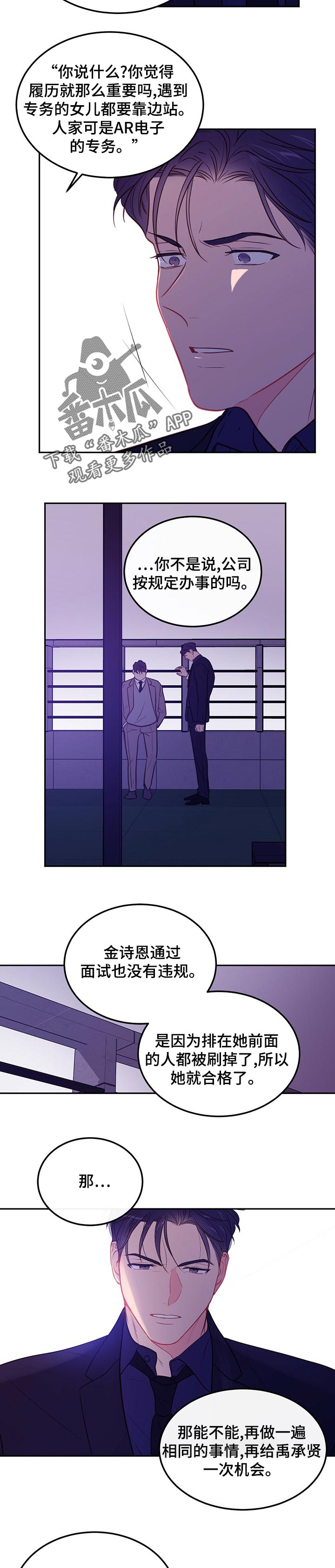 【传奇新人】漫画-（第69章【第二季】因为我）章节漫画下拉式图片-第3张图片