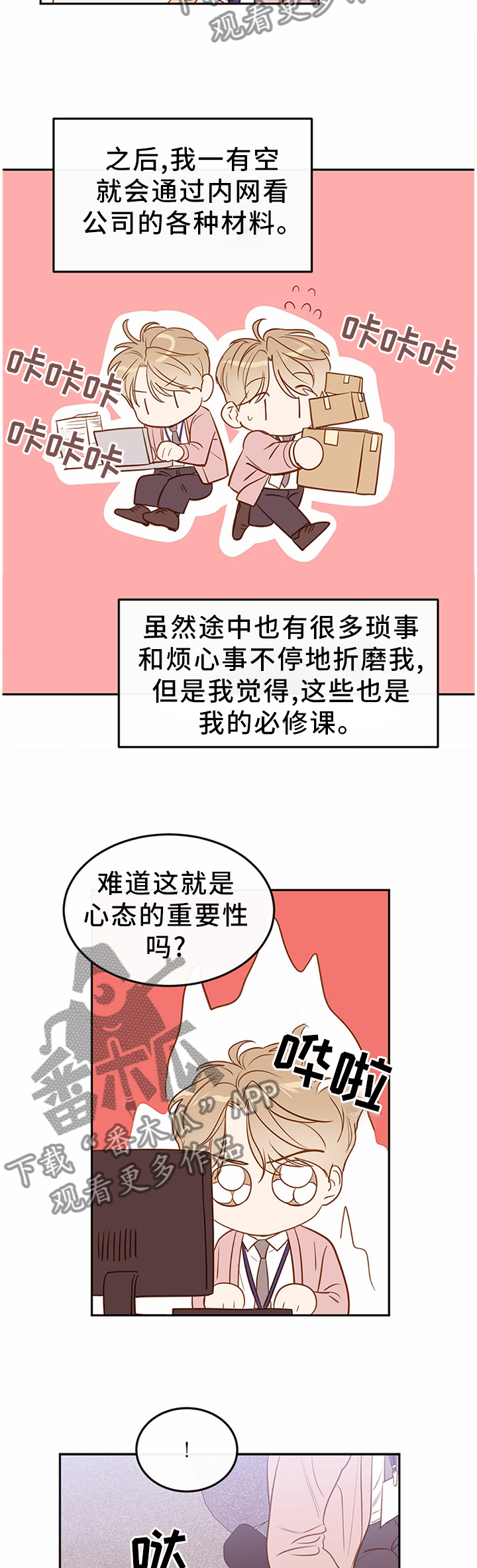 【传奇新人】漫画-（第58章【第二季】双刃剑）章节漫画下拉式图片-第9张图片