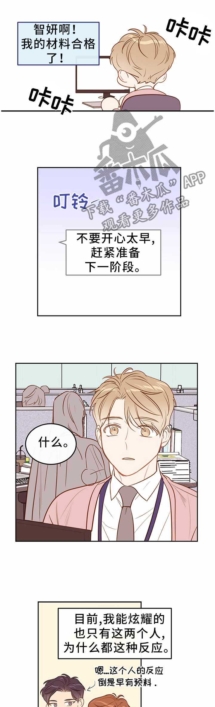 【传奇新人】漫画-（第58章【第二季】双刃剑）章节漫画下拉式图片-第6张图片