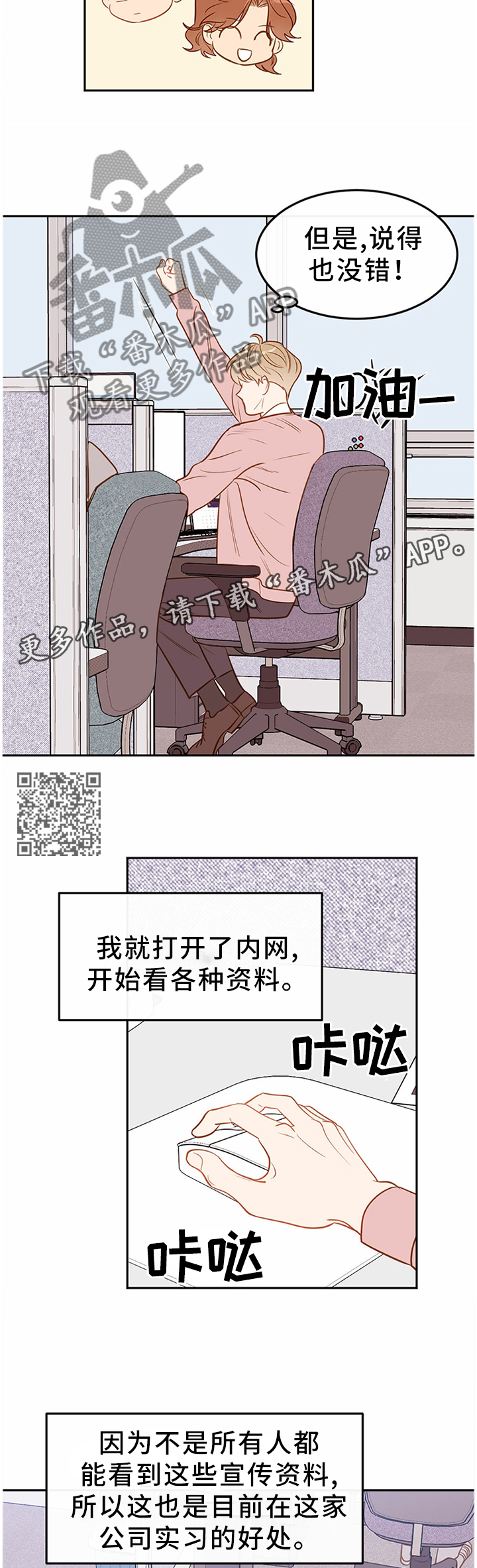 【传奇新人】漫画-（第58章【第二季】双刃剑）章节漫画下拉式图片-第7张图片