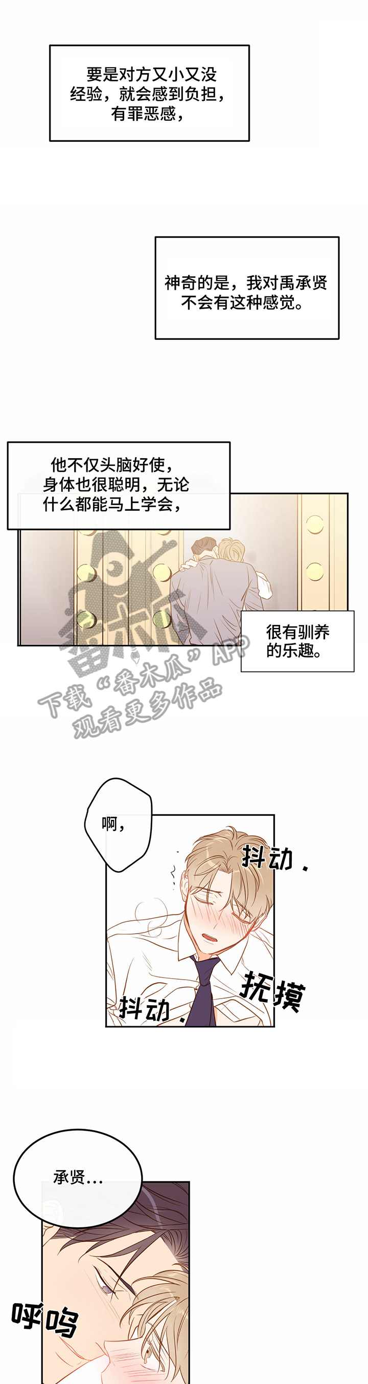 【传奇新人】漫画-（第52章【第二季】帮忙）章节漫画下拉式图片-第5张图片