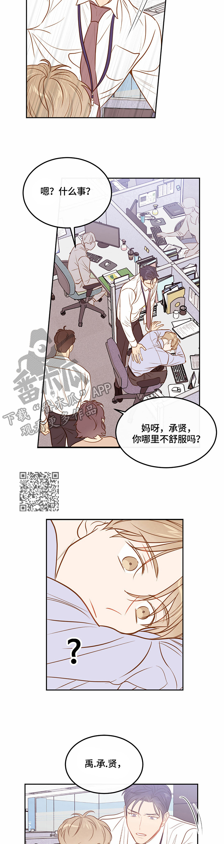 【传奇新人】漫画-（第49章相依（完结））章节漫画下拉式图片-第6张图片