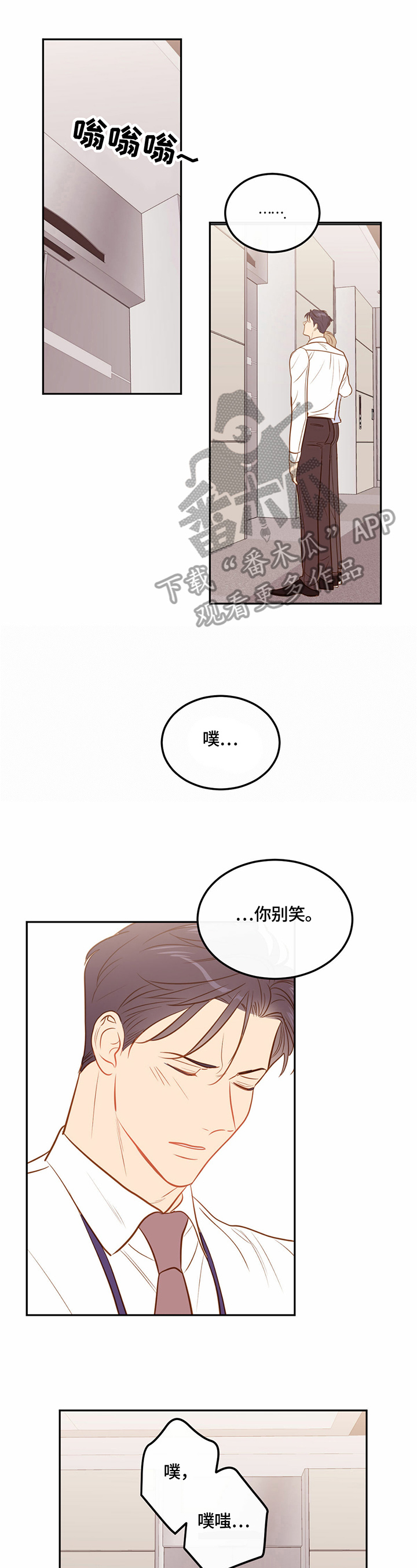 【传奇新人】漫画-（第49章相依（完结））章节漫画下拉式图片-第9张图片