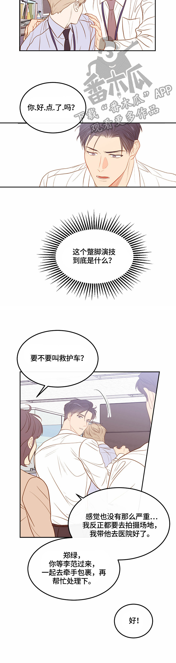 【传奇新人】漫画-（第49章相依（完结））章节漫画下拉式图片-第7张图片