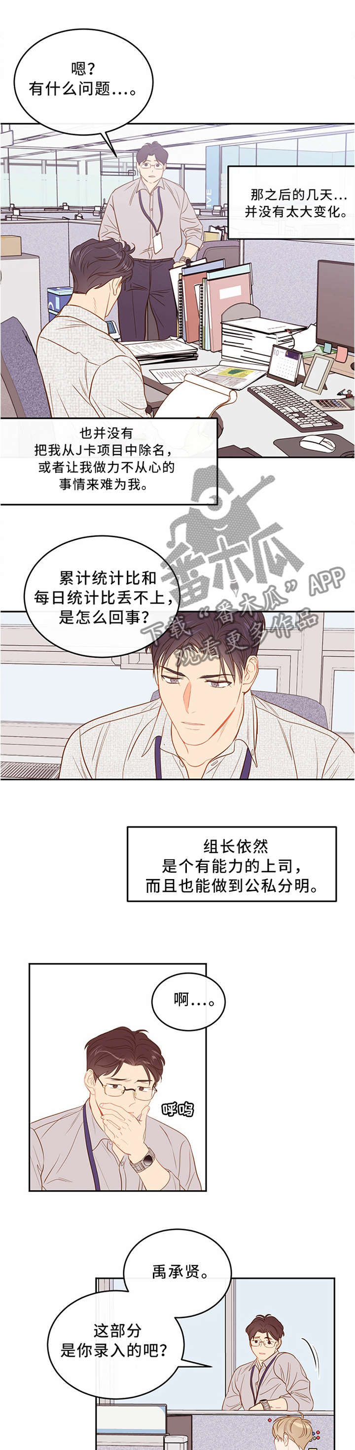 【传奇新人】漫画-（第39章逐渐偏题）章节漫画下拉式图片-第7张图片