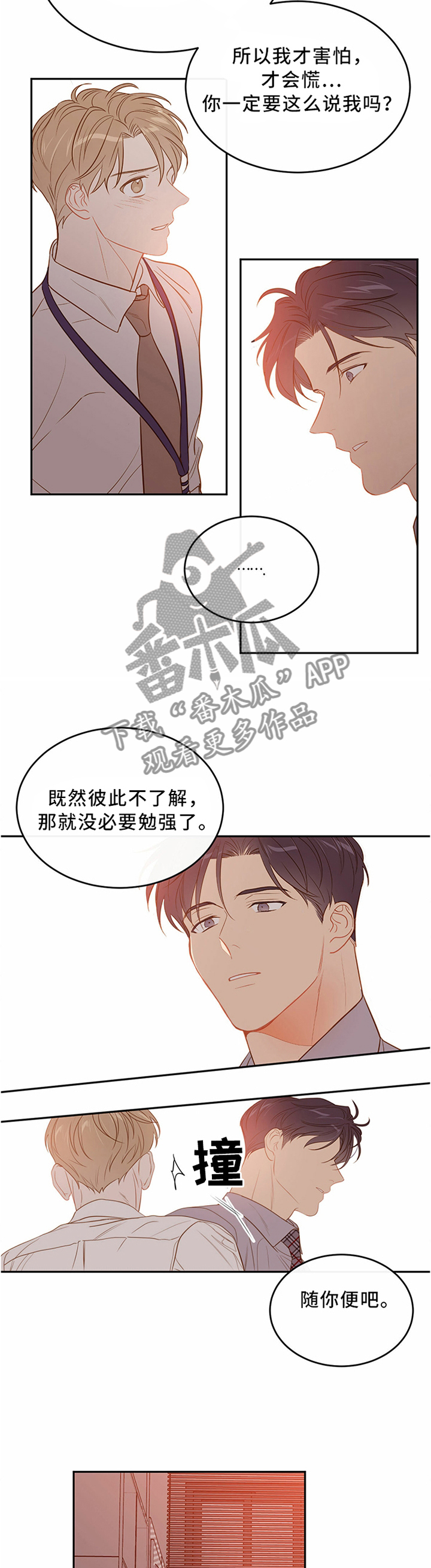 【传奇新人】漫画-（第39章逐渐偏题）章节漫画下拉式图片-第5张图片