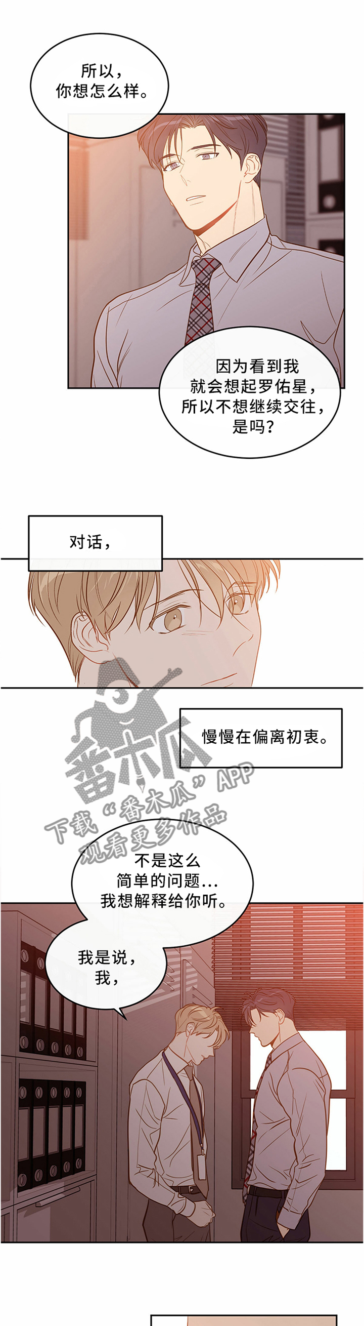 【传奇新人】漫画-（第39章逐渐偏题）章节漫画下拉式图片-第1张图片