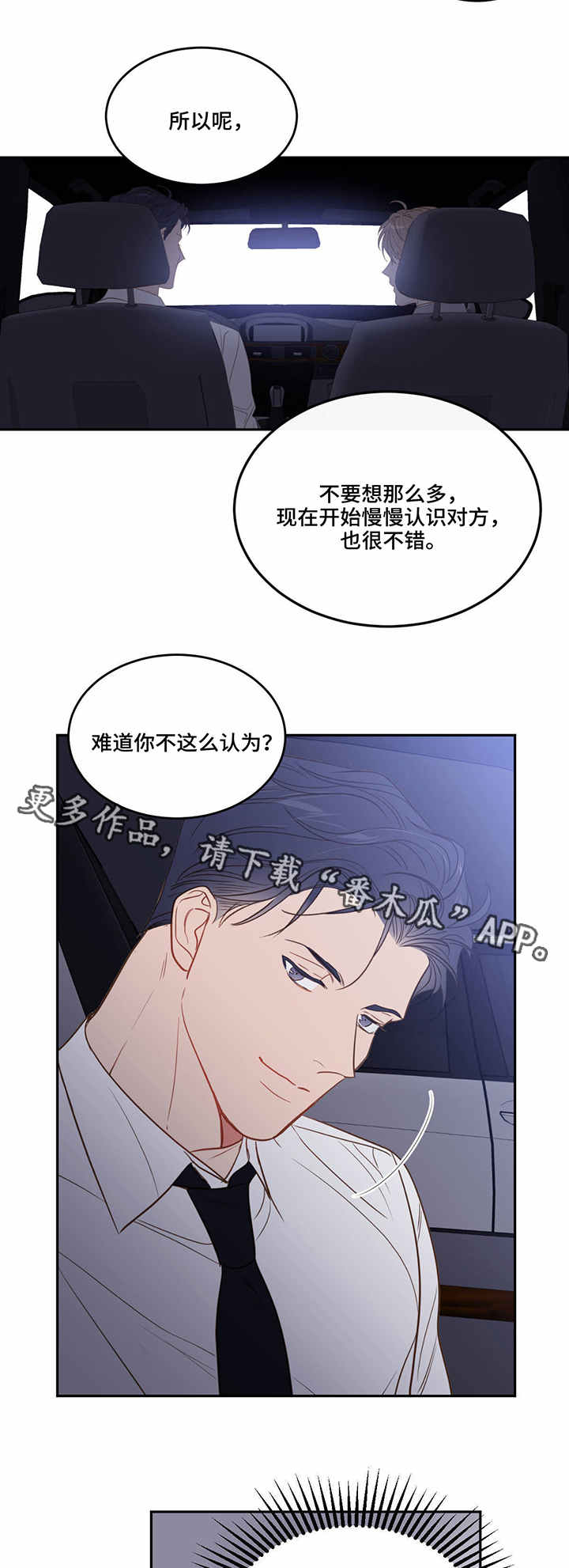 【传奇新人】漫画-（第26章迟钝）章节漫画下拉式图片-第4张图片