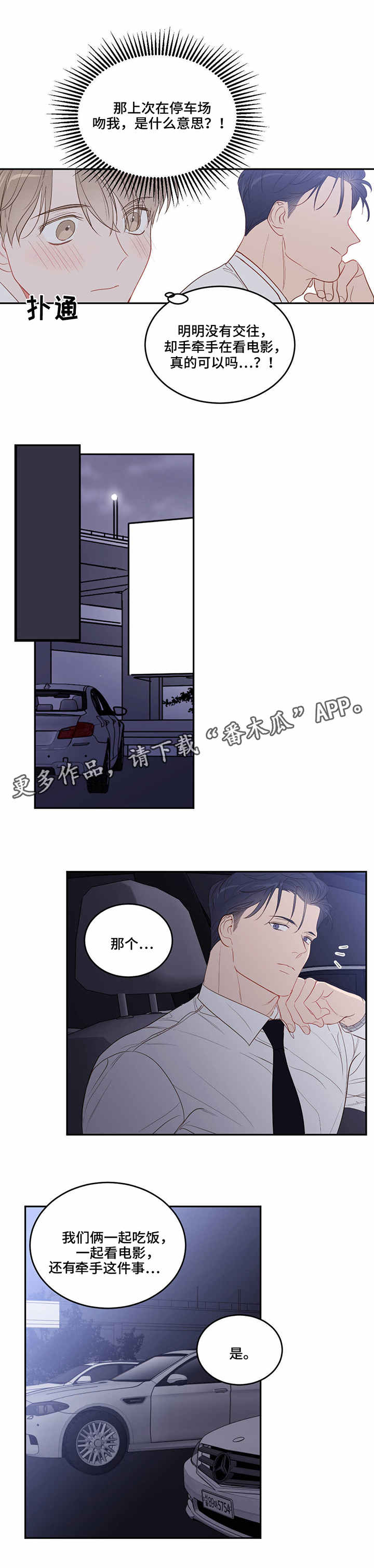 【传奇新人】漫画-（第26章迟钝）章节漫画下拉式图片-第1张图片