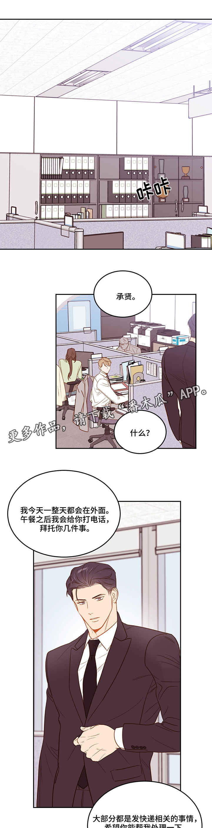 【传奇新人】漫画-（第23章没心思）章节漫画下拉式图片-第5张图片