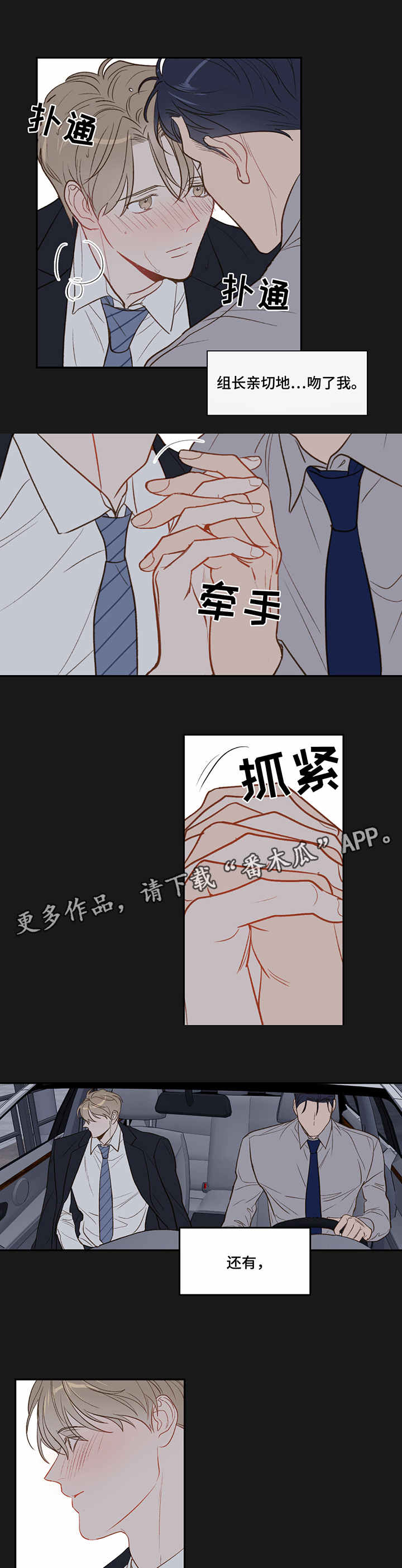 【传奇新人】漫画-（第22章撒谎）章节漫画下拉式图片-第4张图片