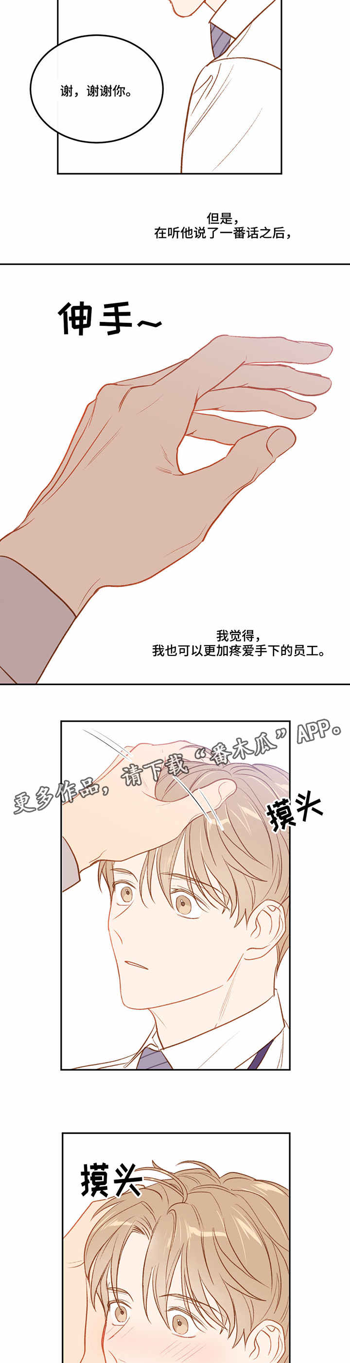 【传奇新人】漫画-（第18章价值观）章节漫画下拉式图片-第9张图片