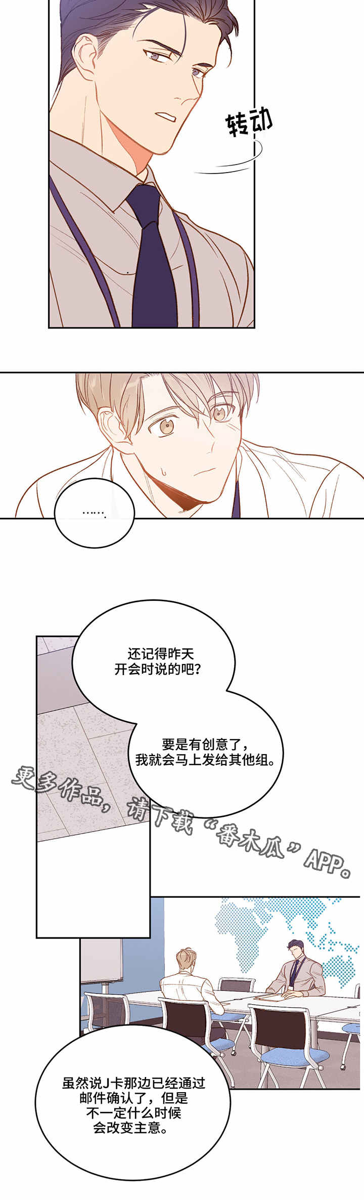 【传奇新人】漫画-（第17章平静）章节漫画下拉式图片-第6张图片