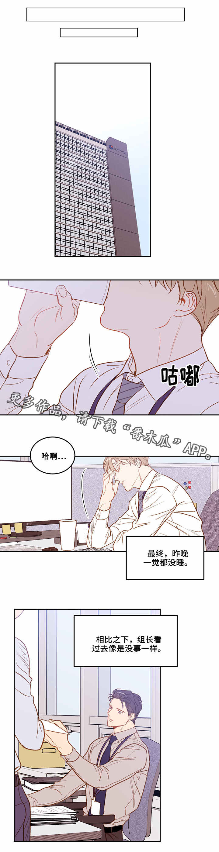 【传奇新人】漫画-（第17章平静）章节漫画下拉式图片-第4张图片