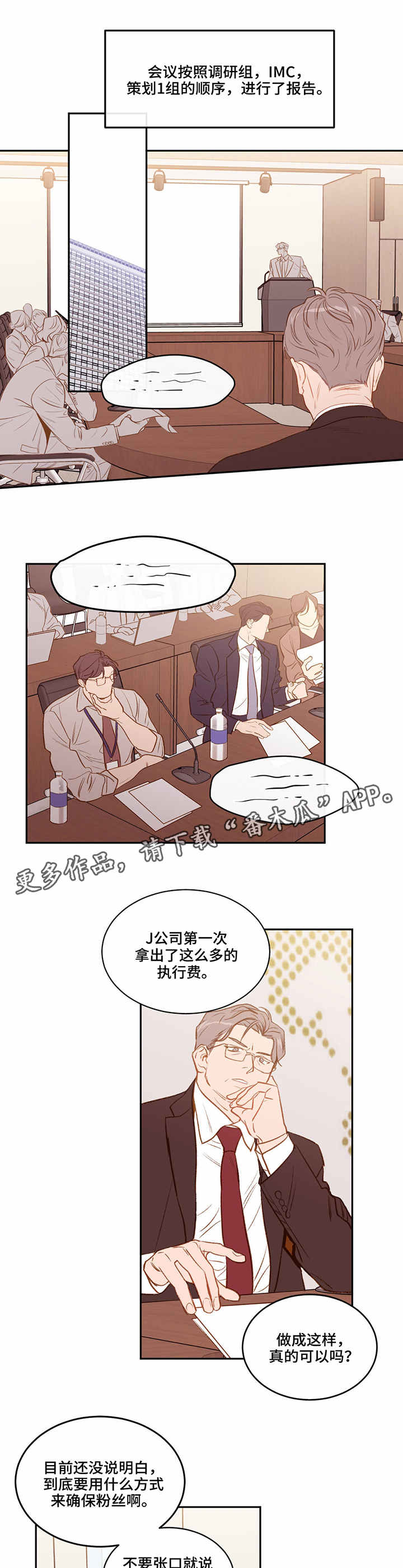 【传奇新人】漫画-（第13章创意）章节漫画下拉式图片-第1张图片