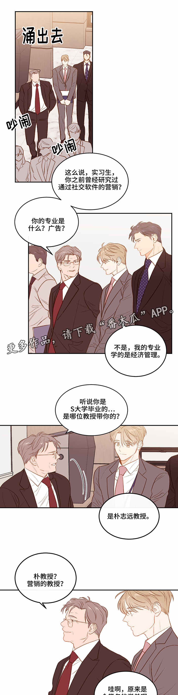 【传奇新人】漫画-（第13章创意）章节漫画下拉式图片-第7张图片